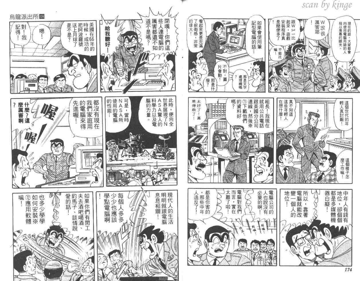 第 87 页