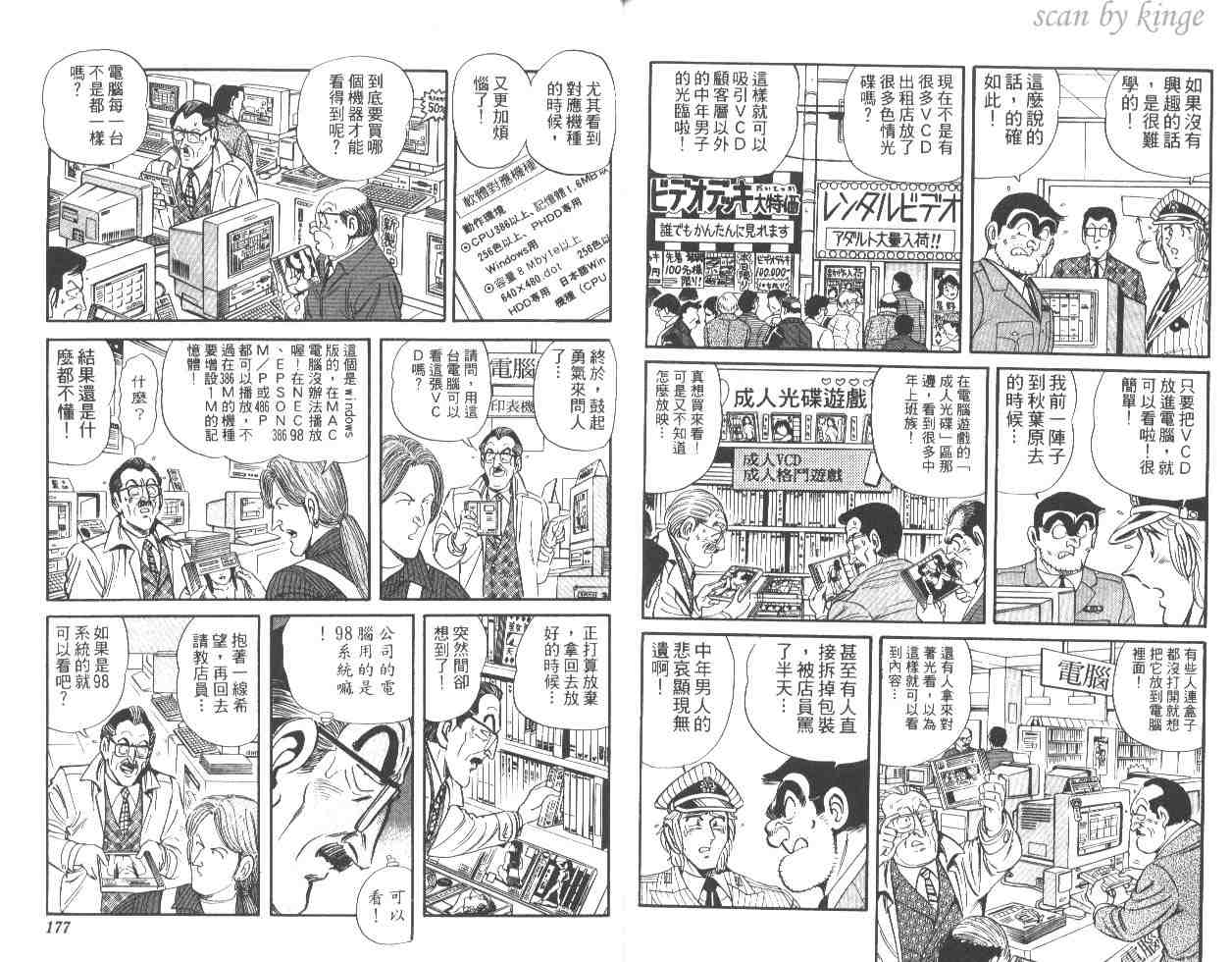 第 88 页