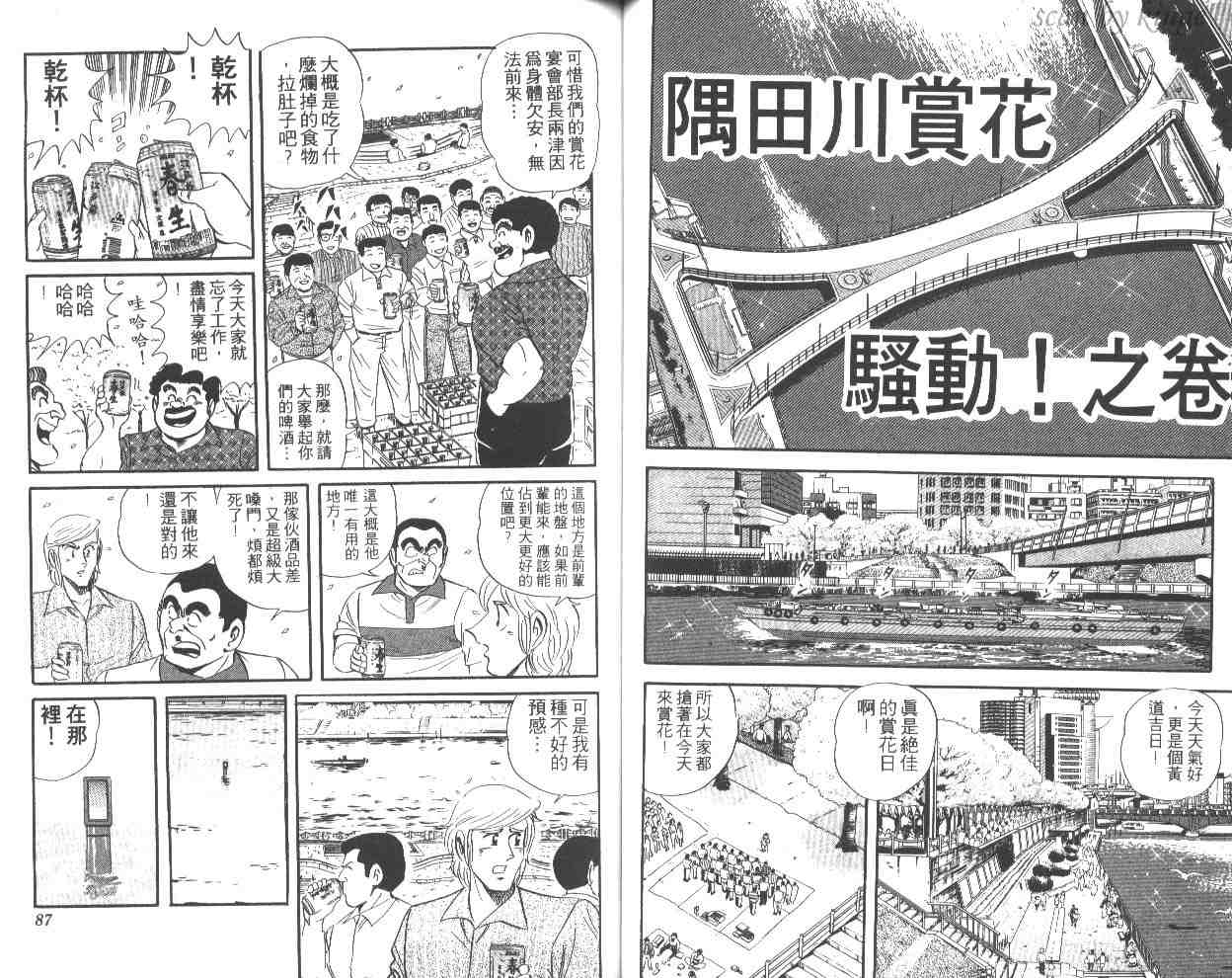 第 44 页