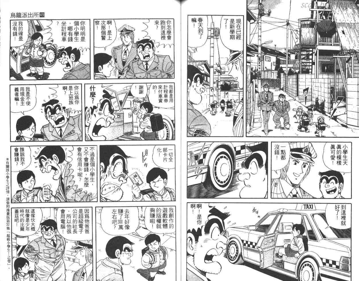 第 54 页