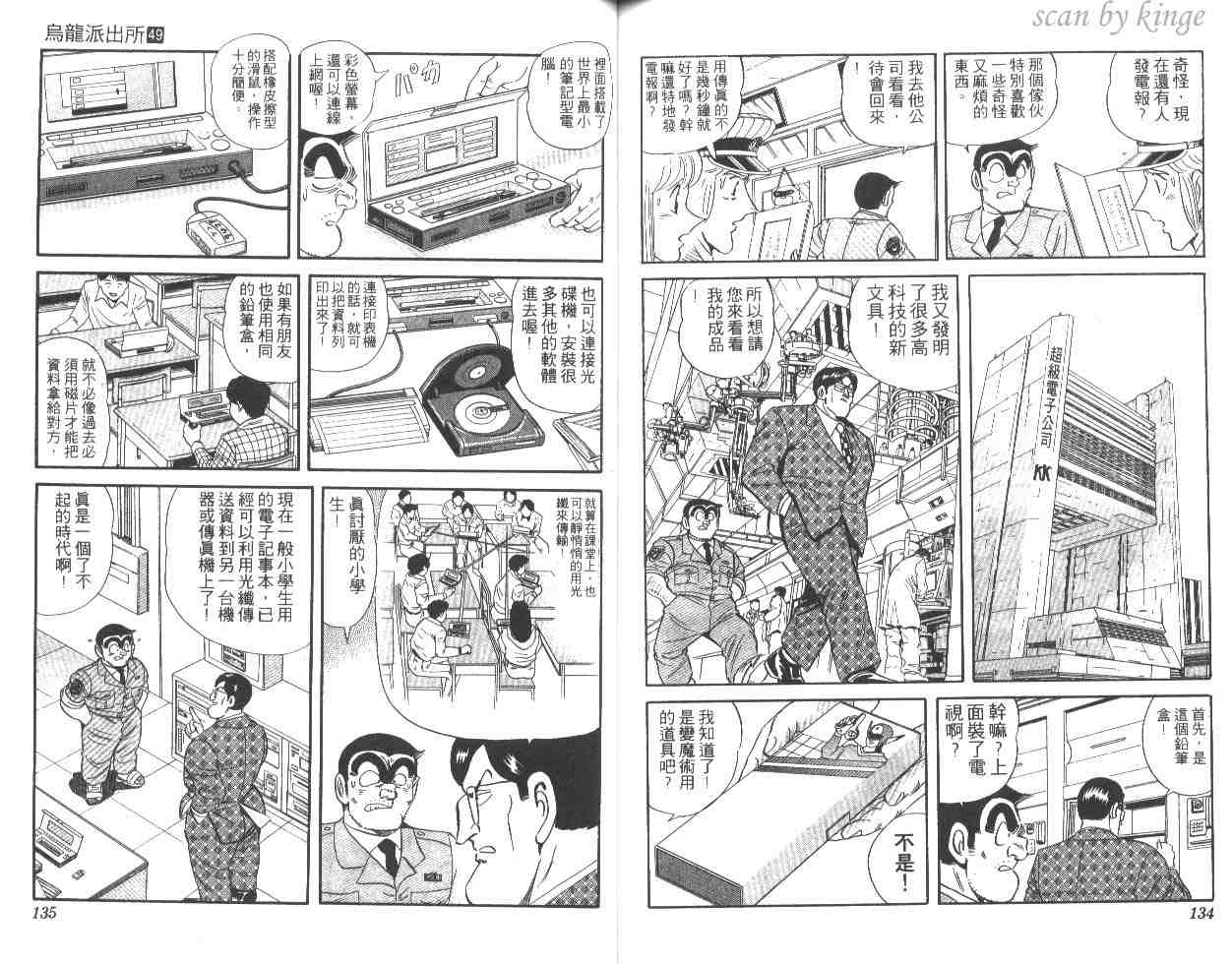 第 67 页