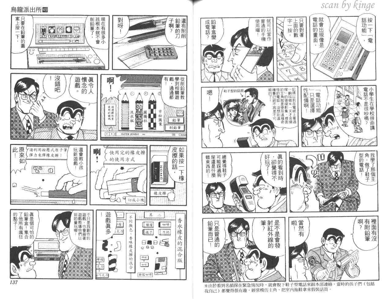 第 68 页