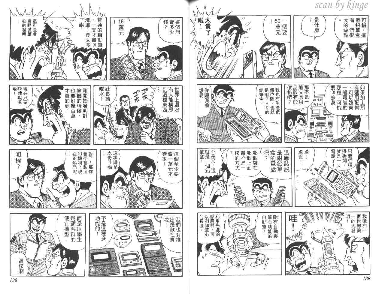 第 69 页