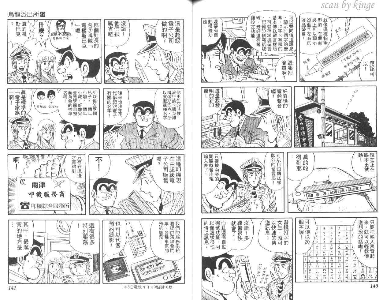 第 70 页