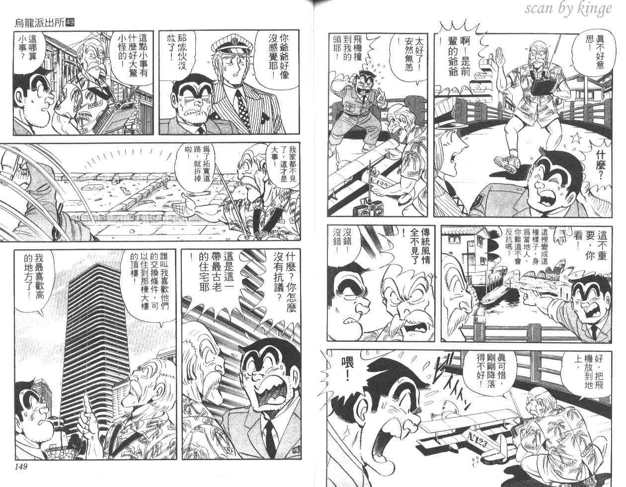 第 74 页