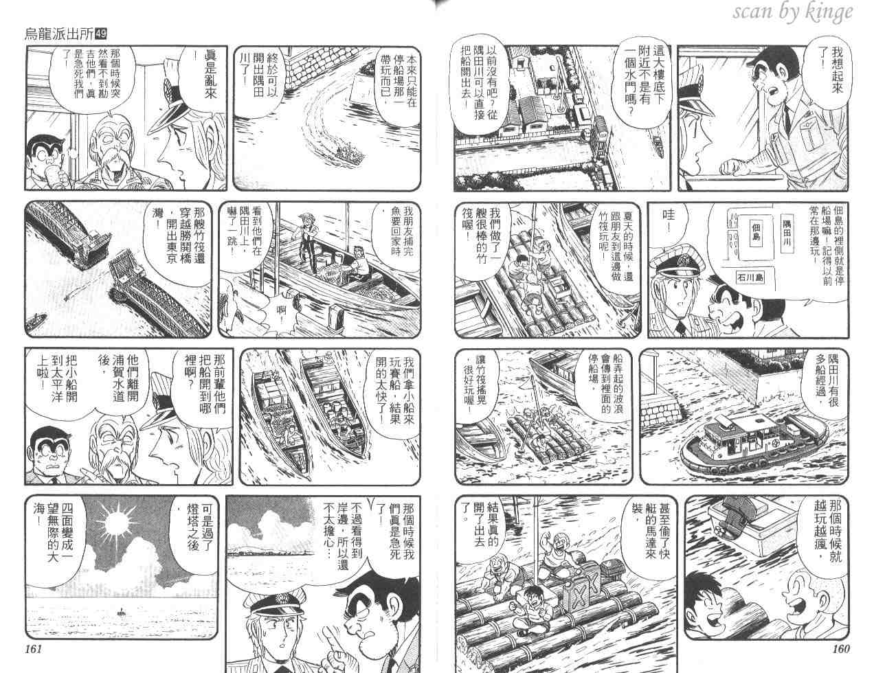 第 80 页