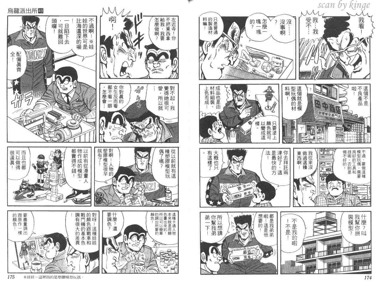 第 87 页