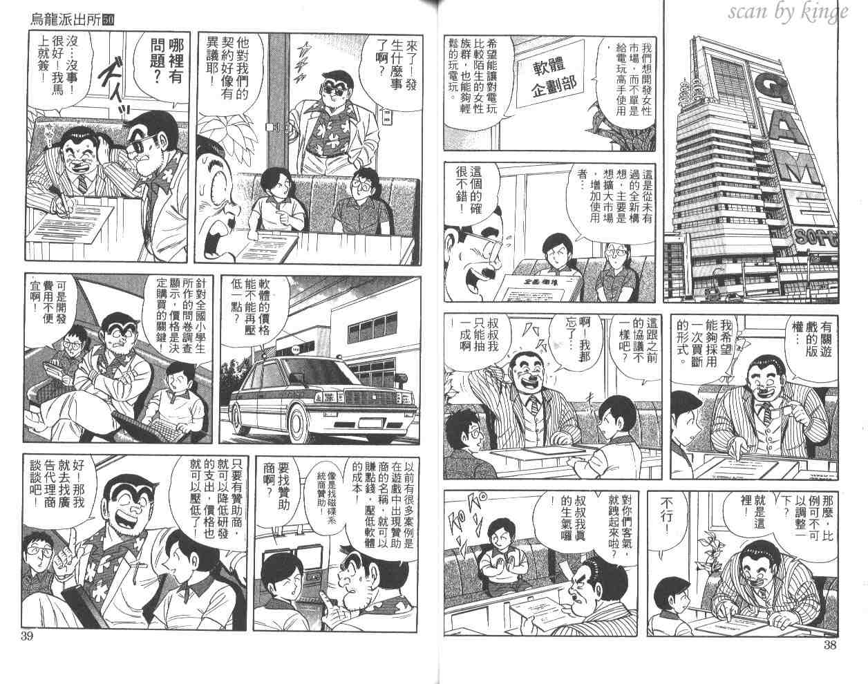 第 20 页