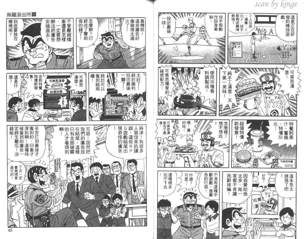 第 23 页