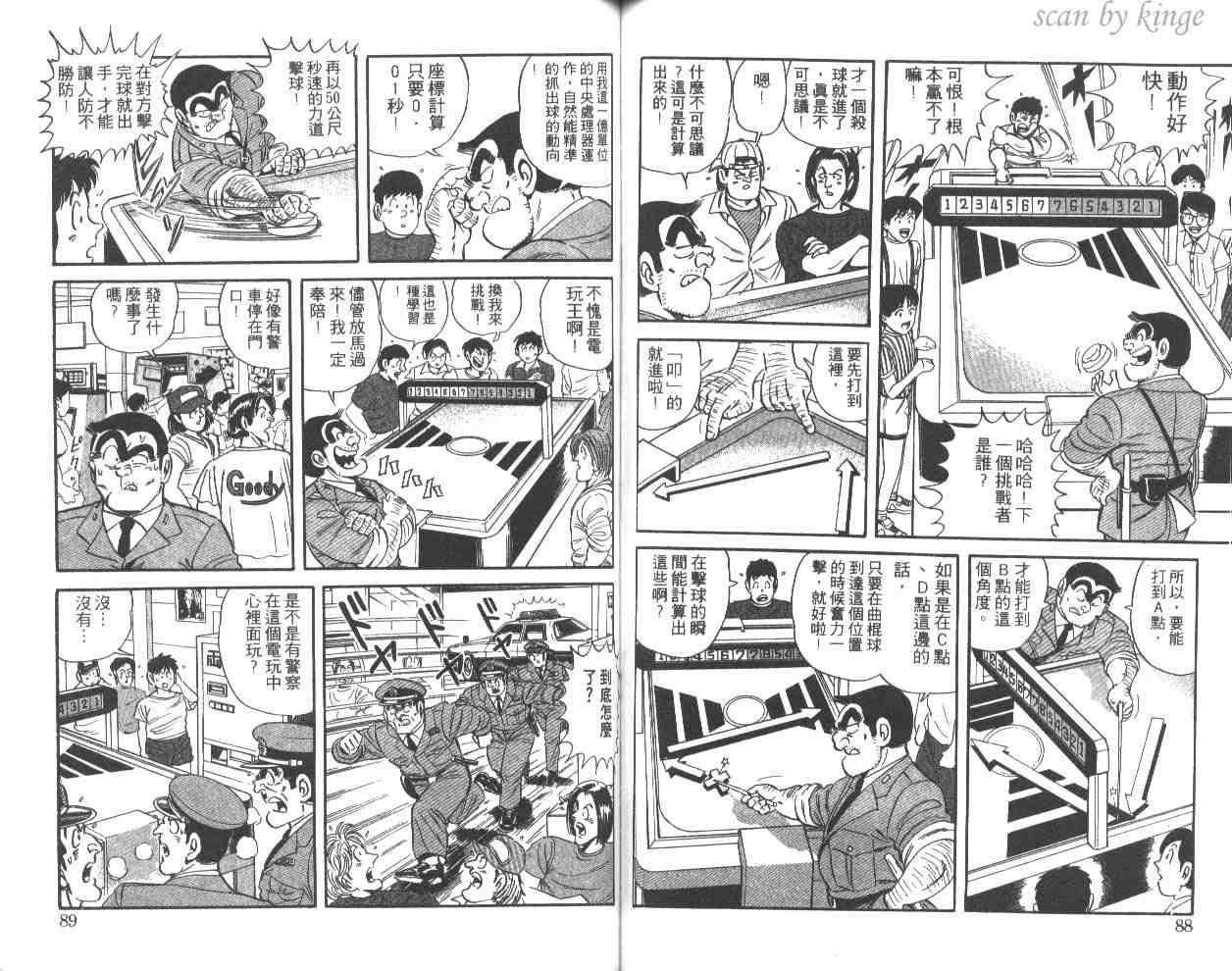 第 45 页