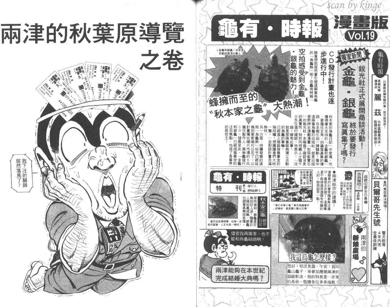第 54 页