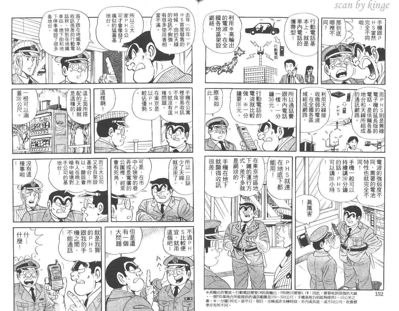 第 76 页