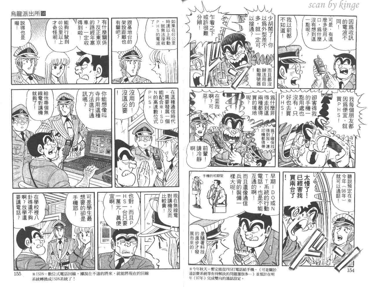 第 77 页