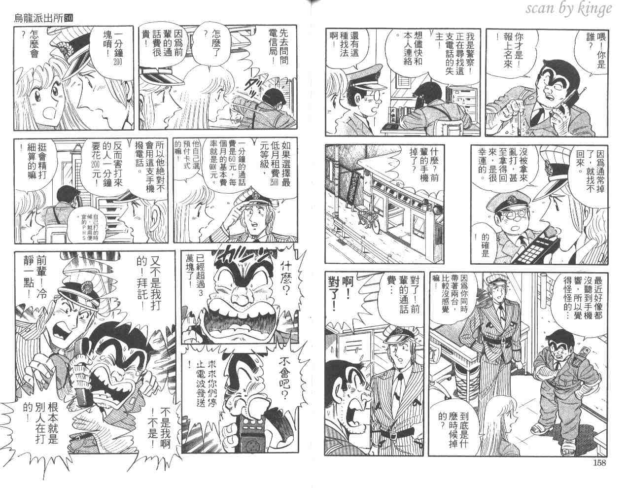 第 79 页