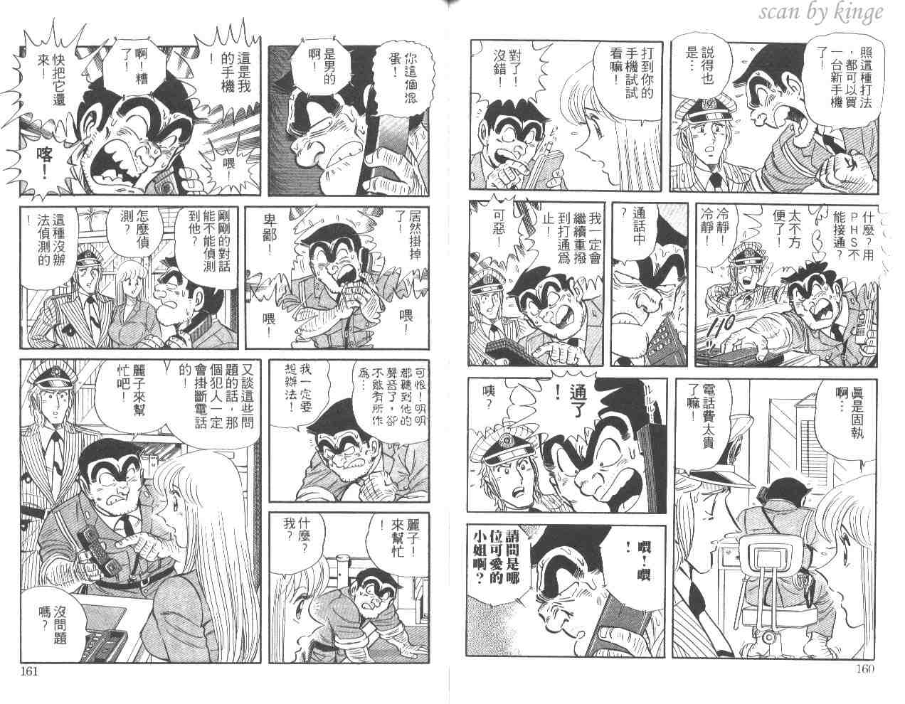 第 80 页