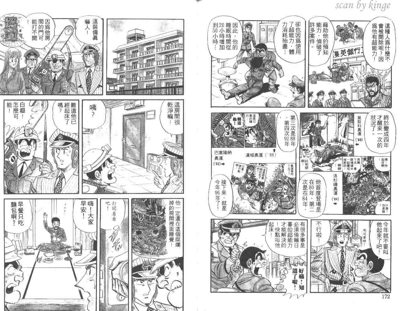 第 86 页