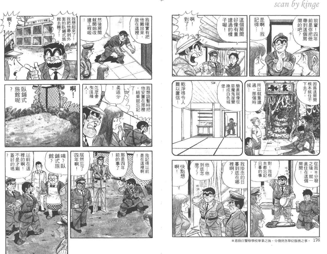 第 88 页