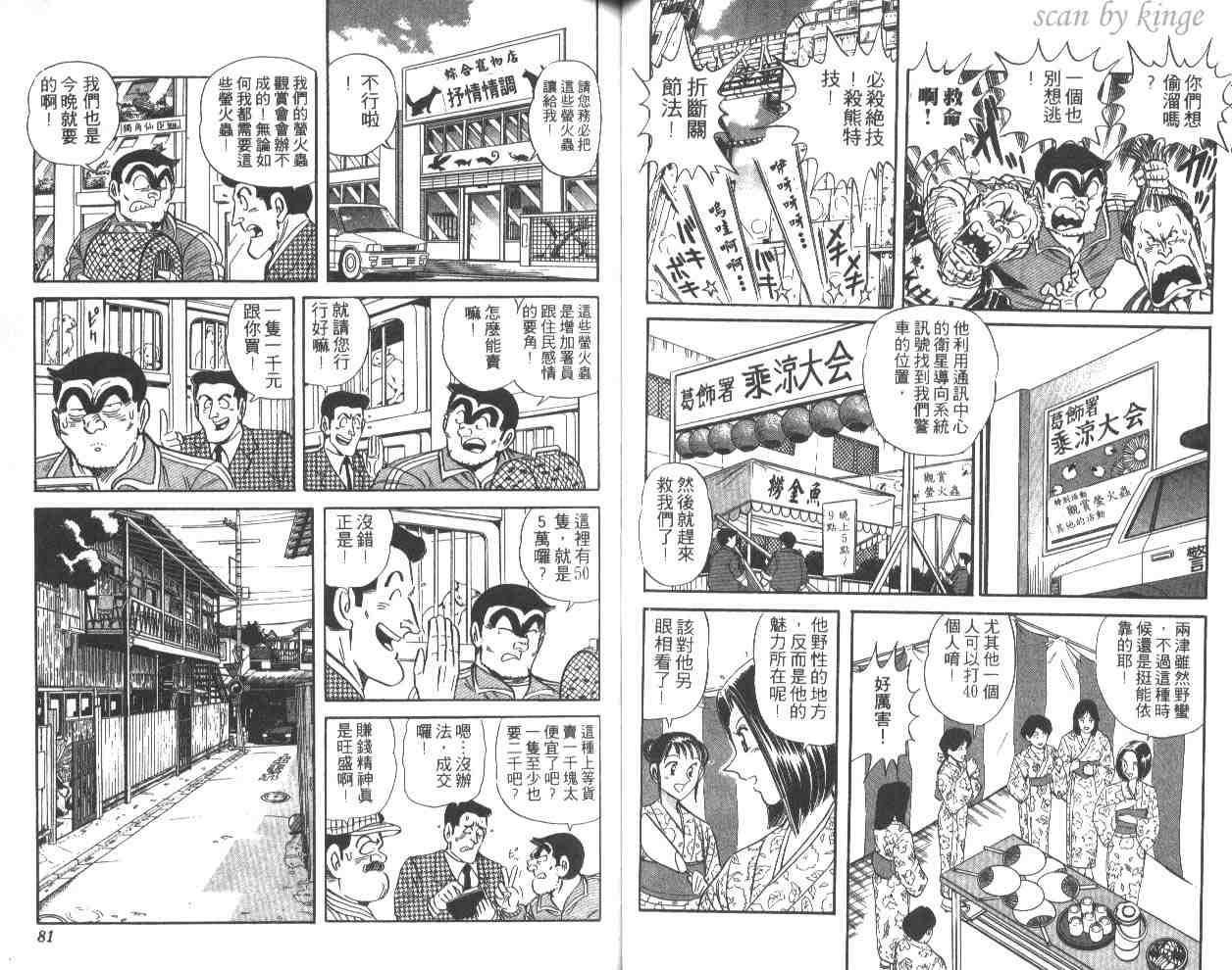 第 41 页