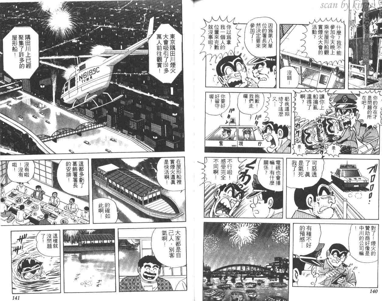 第 70 页