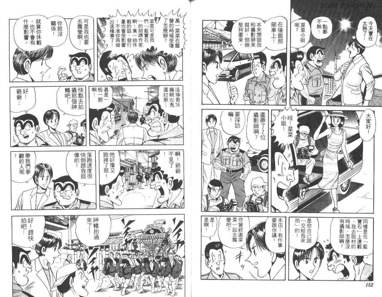 第 76 页