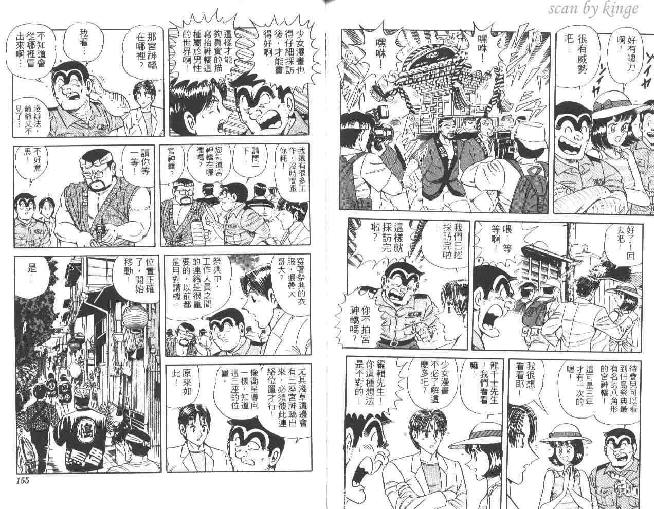 第 77 页