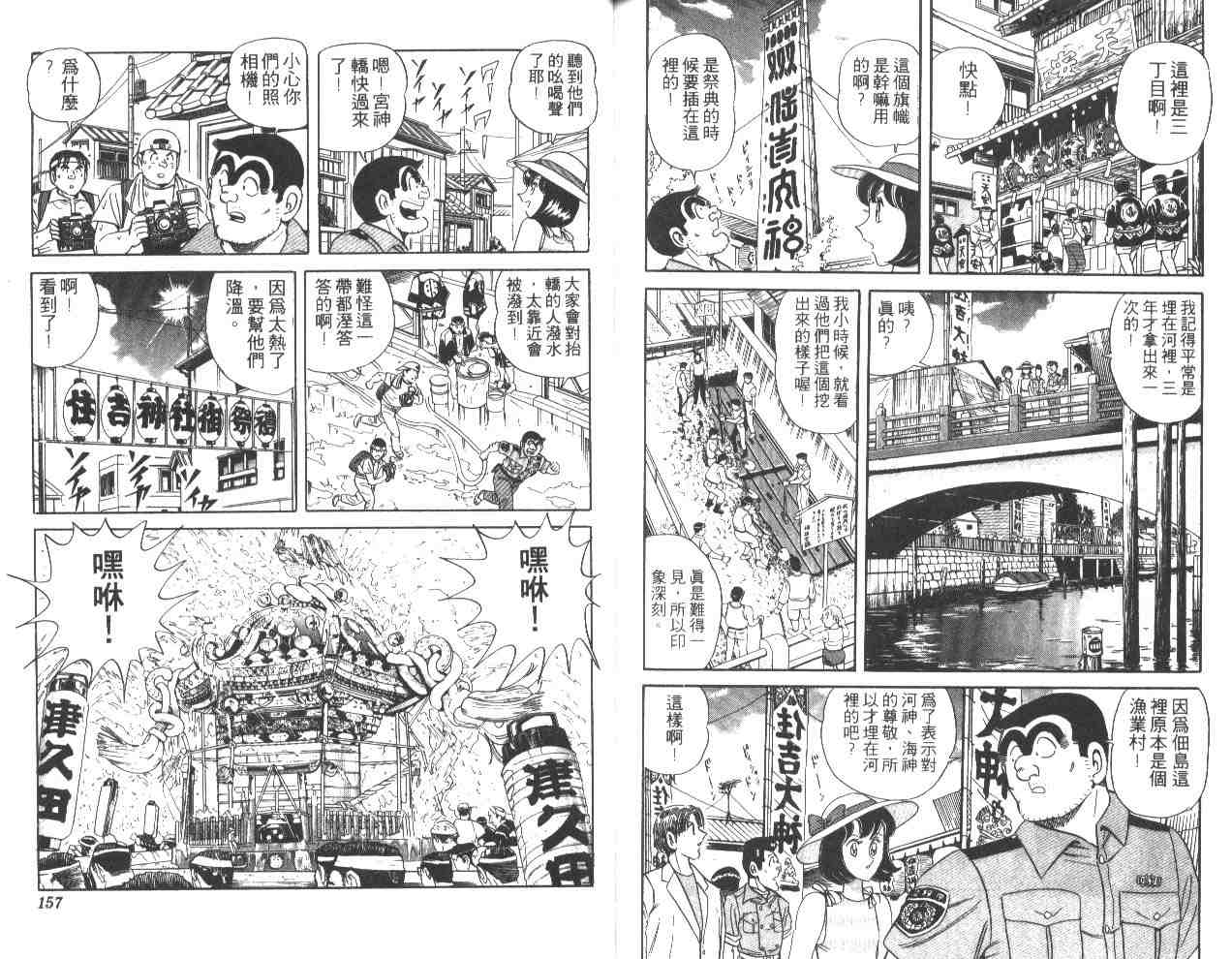 第 78 页