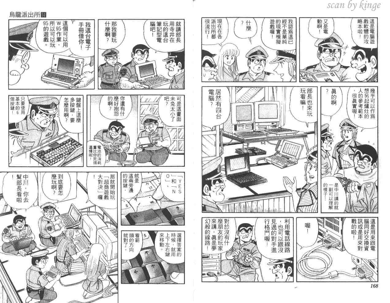 第 84 页
