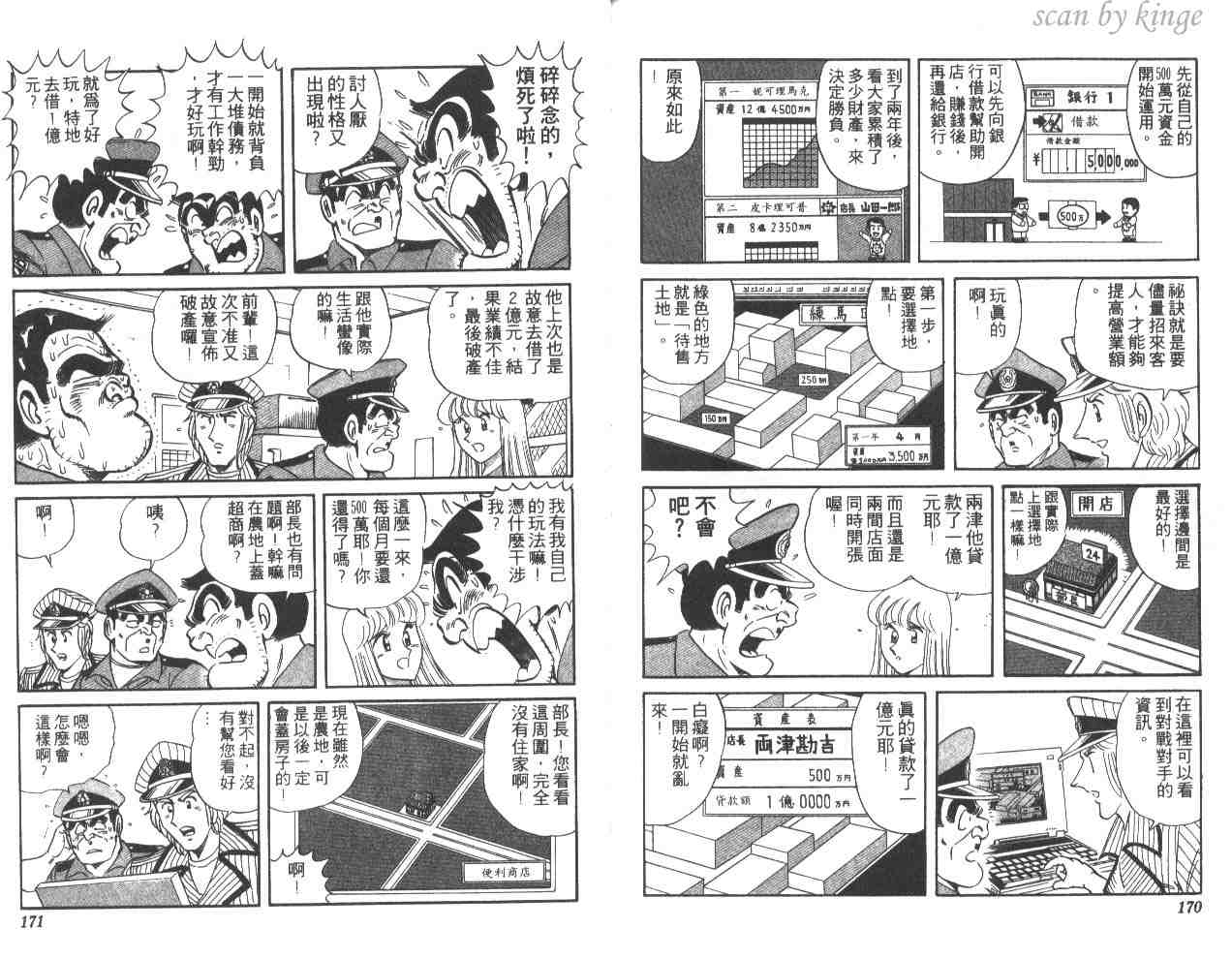 第 85 页