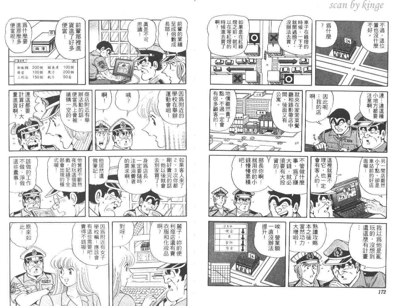 第 86 页