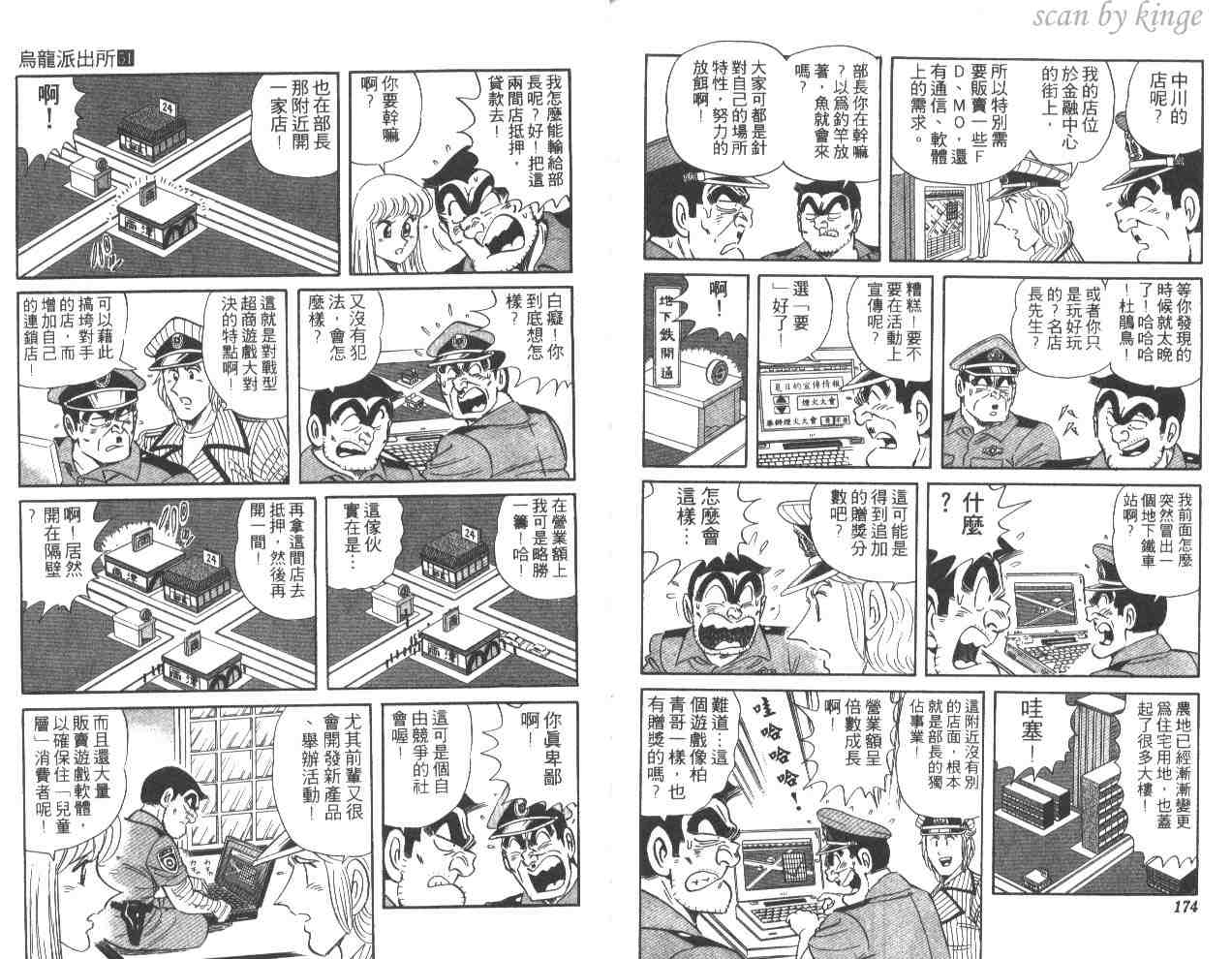 第 87 页