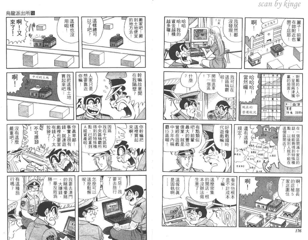第 88 页
