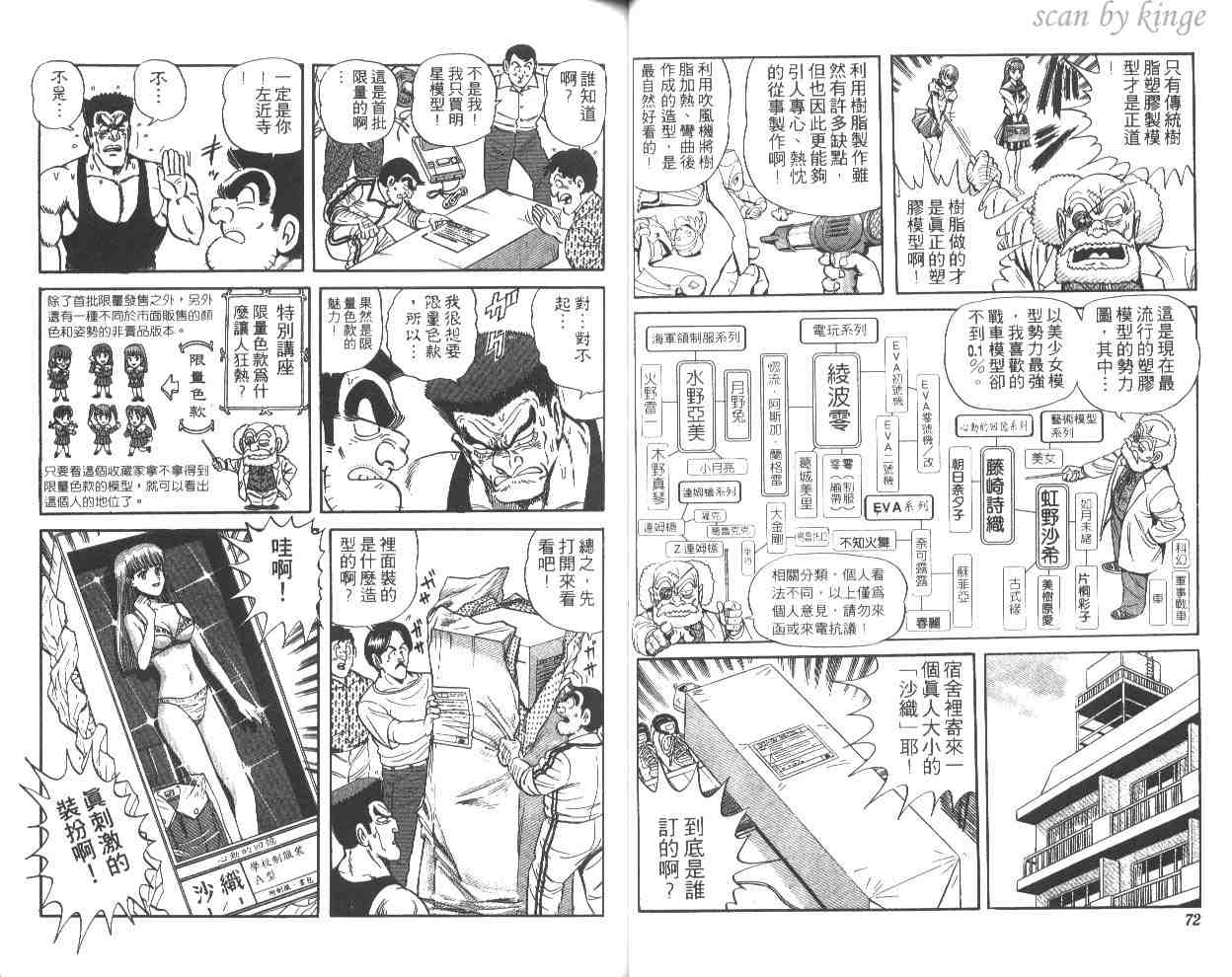 第 37 页