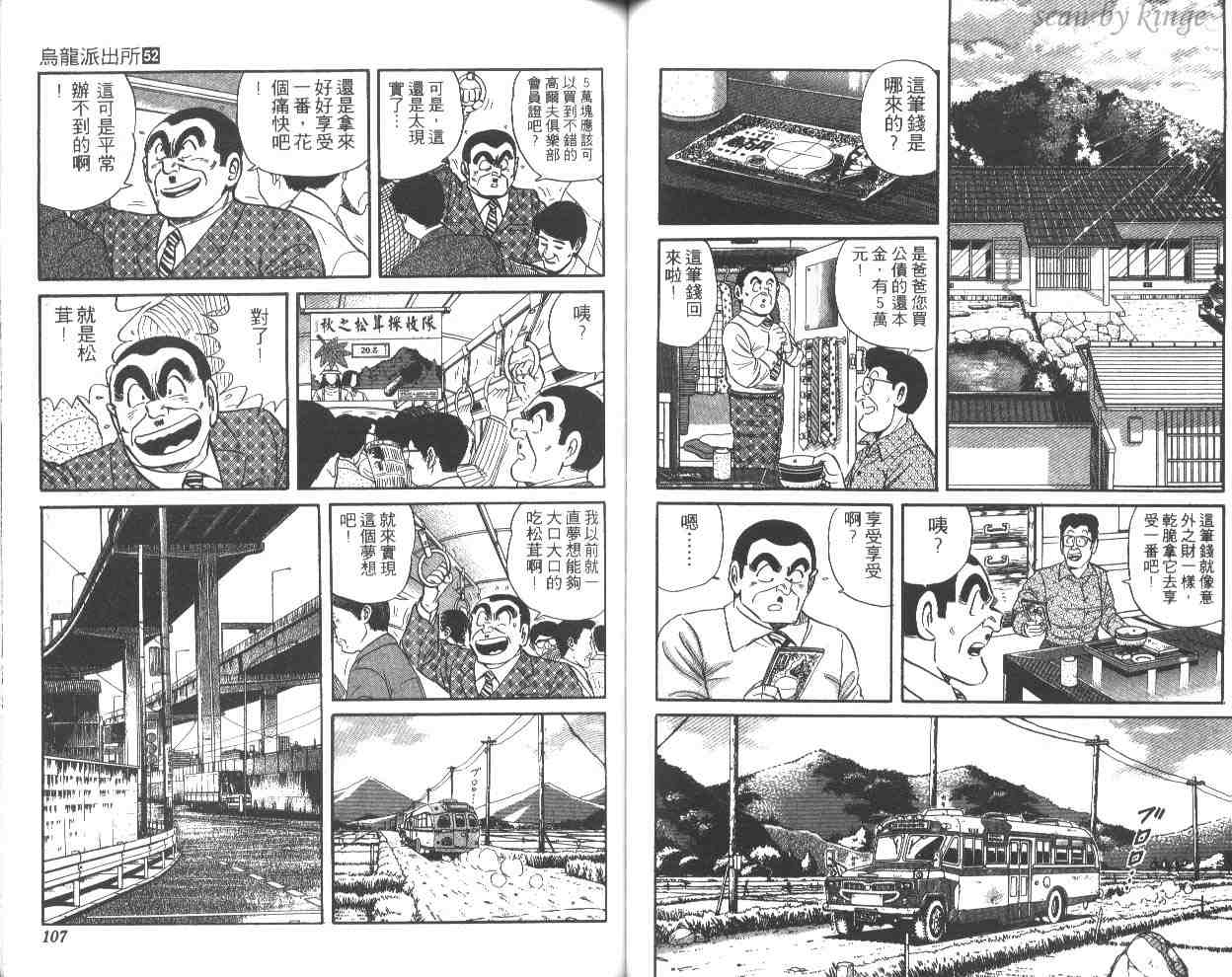 第 54 页