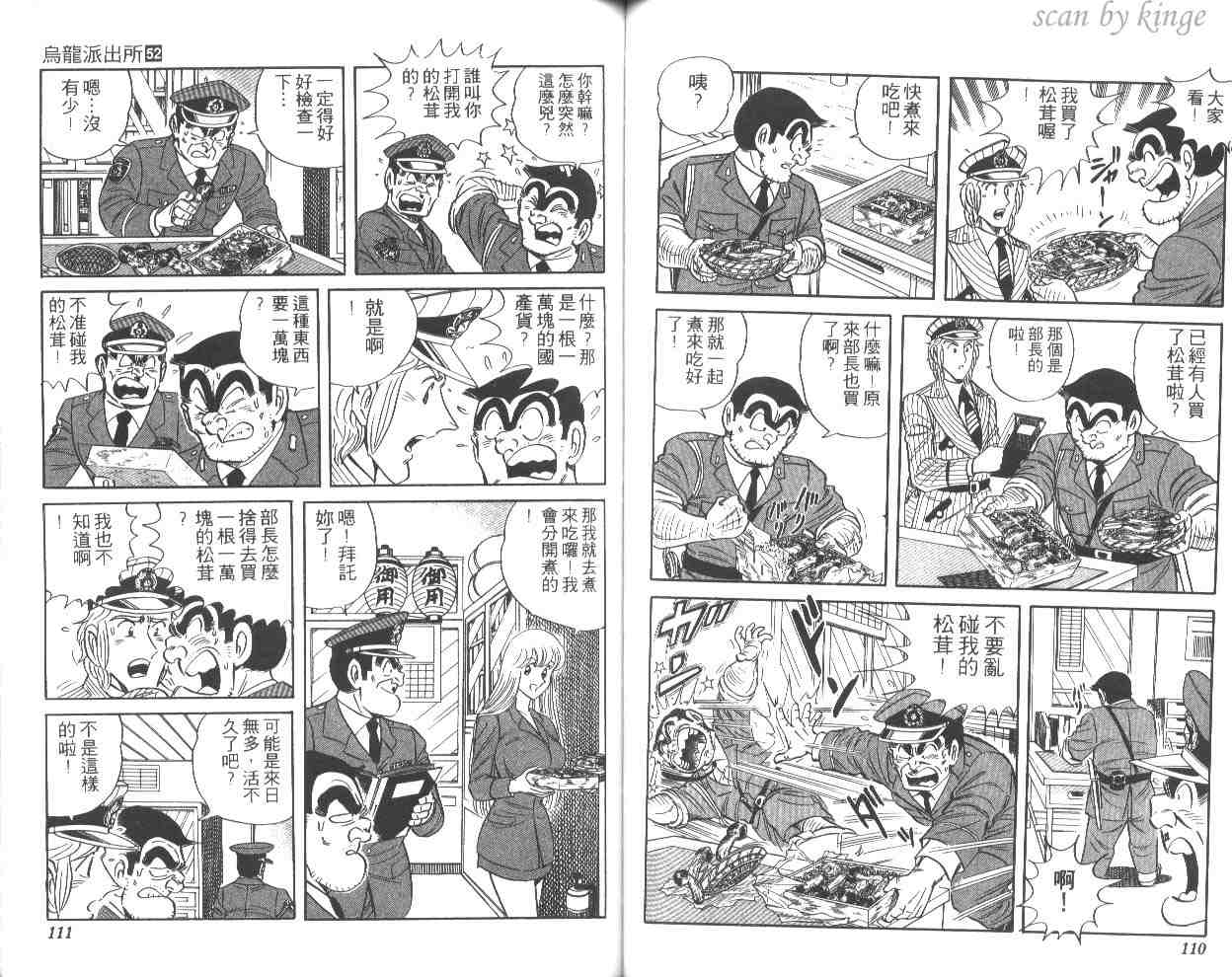 第 56 页