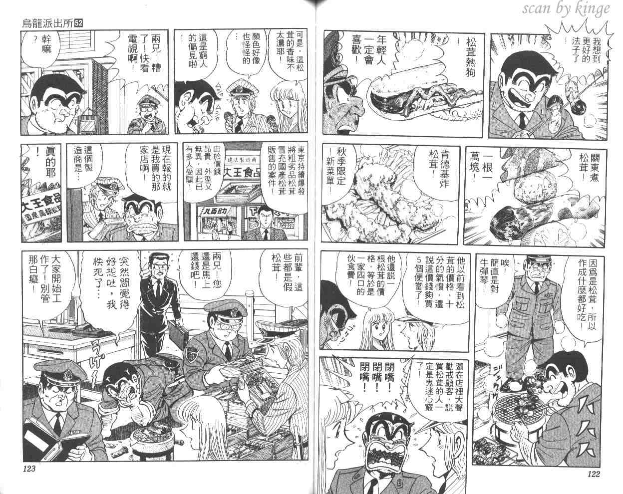第 61 页