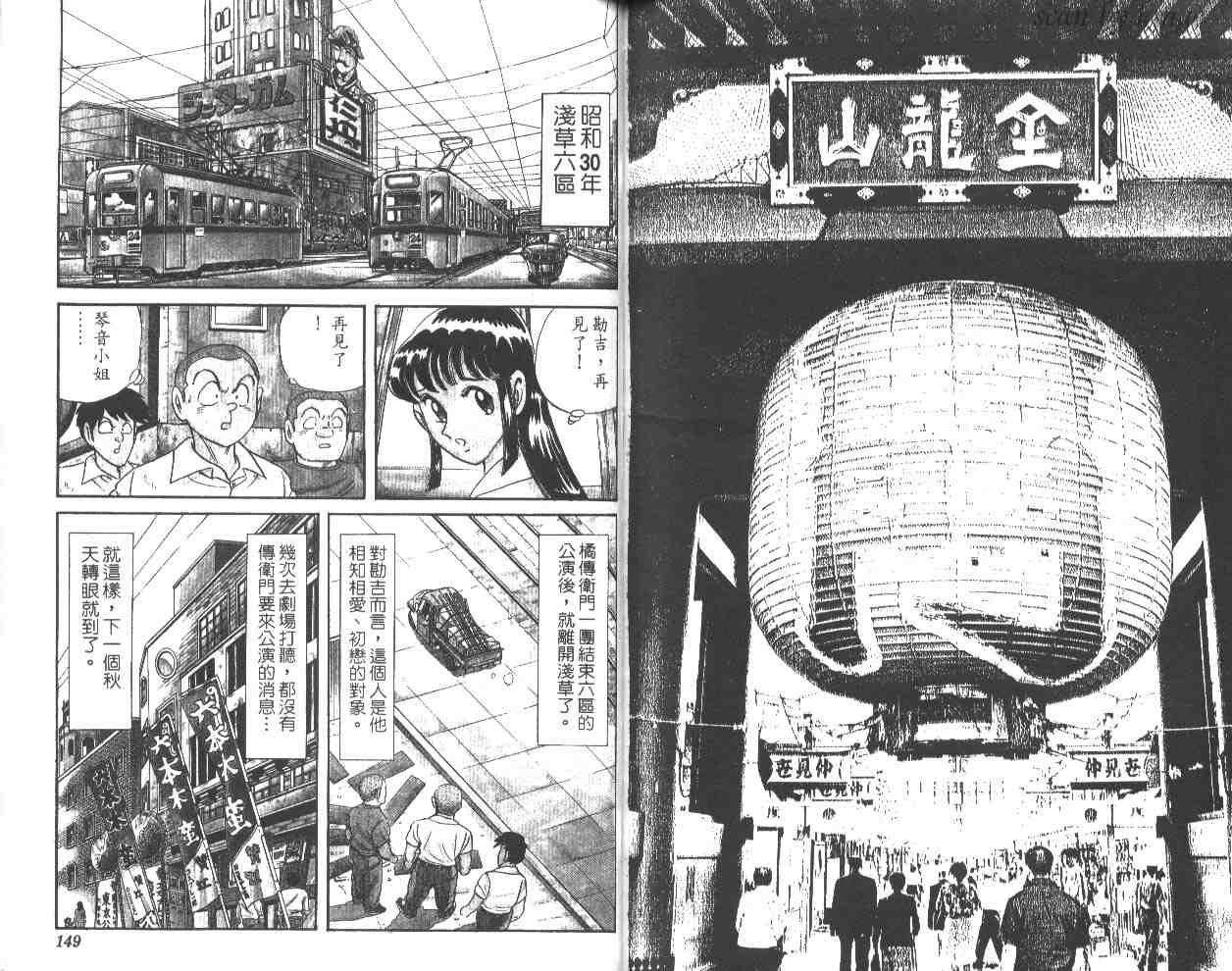 第 74 页