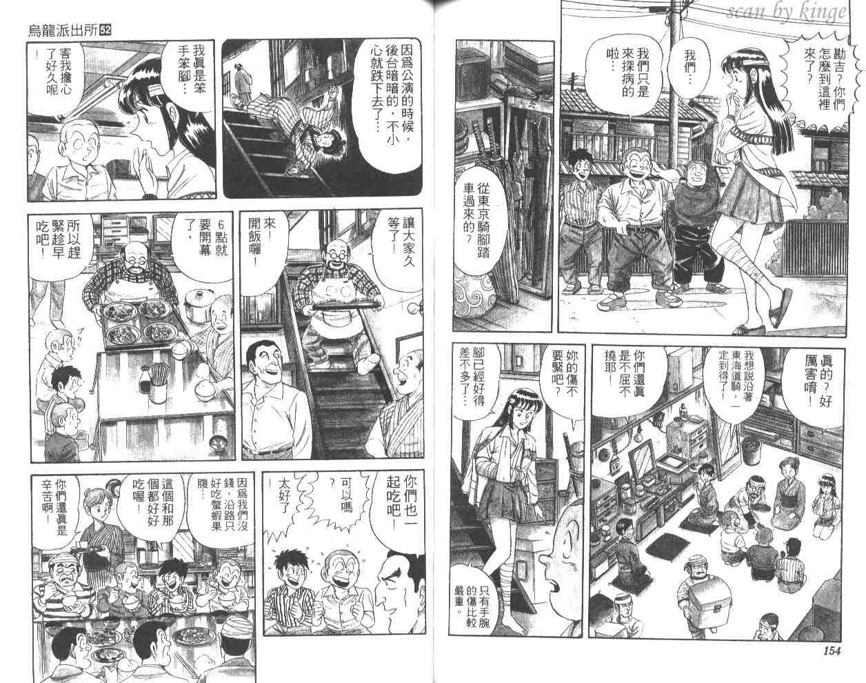 第 76 页