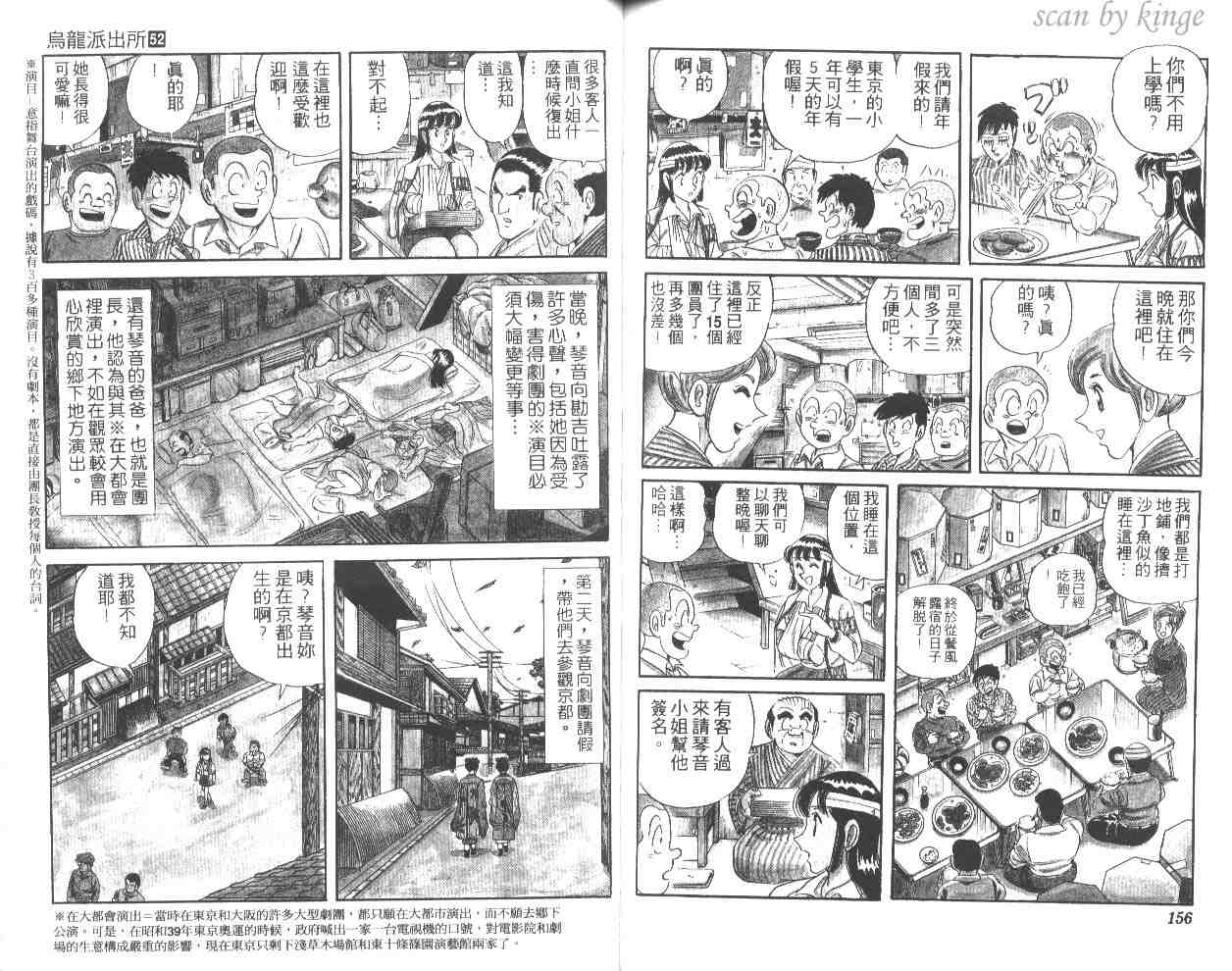 第 77 页