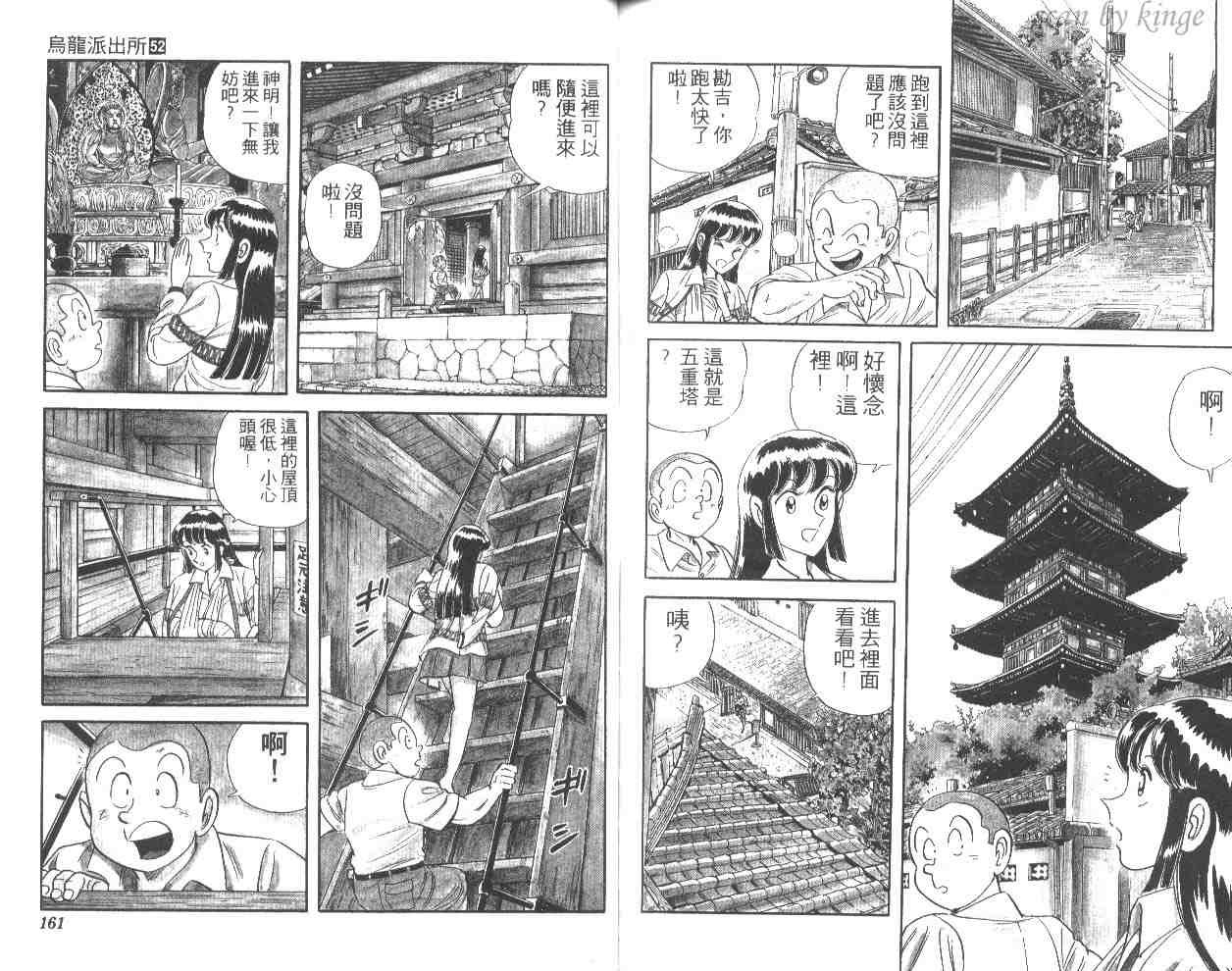 第 79 页