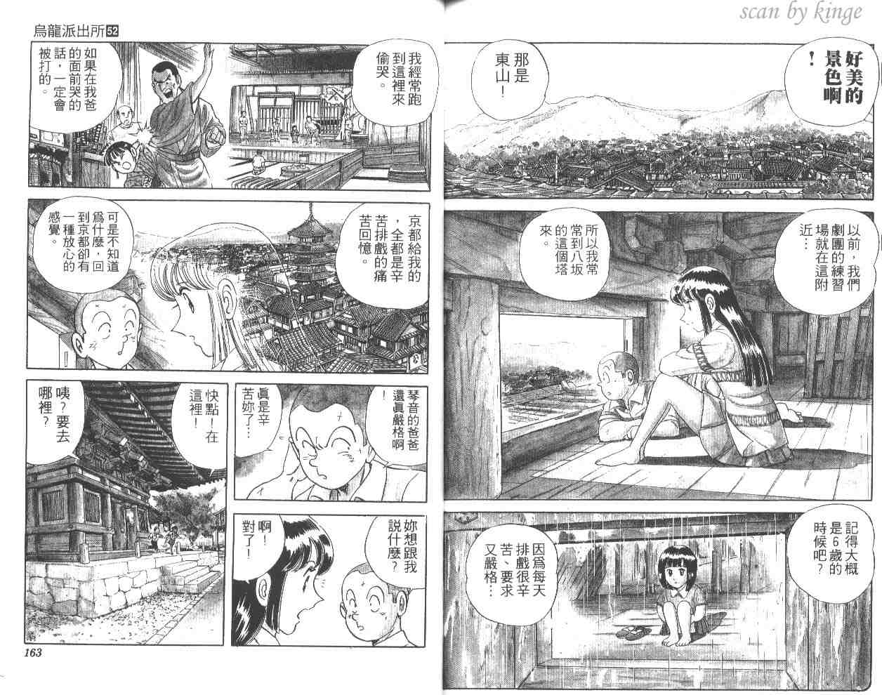 第 80 页