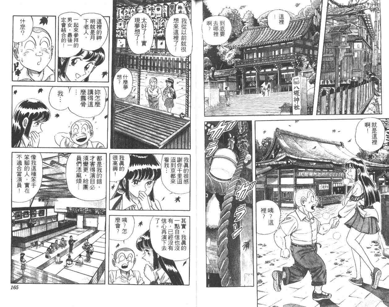第 81 页