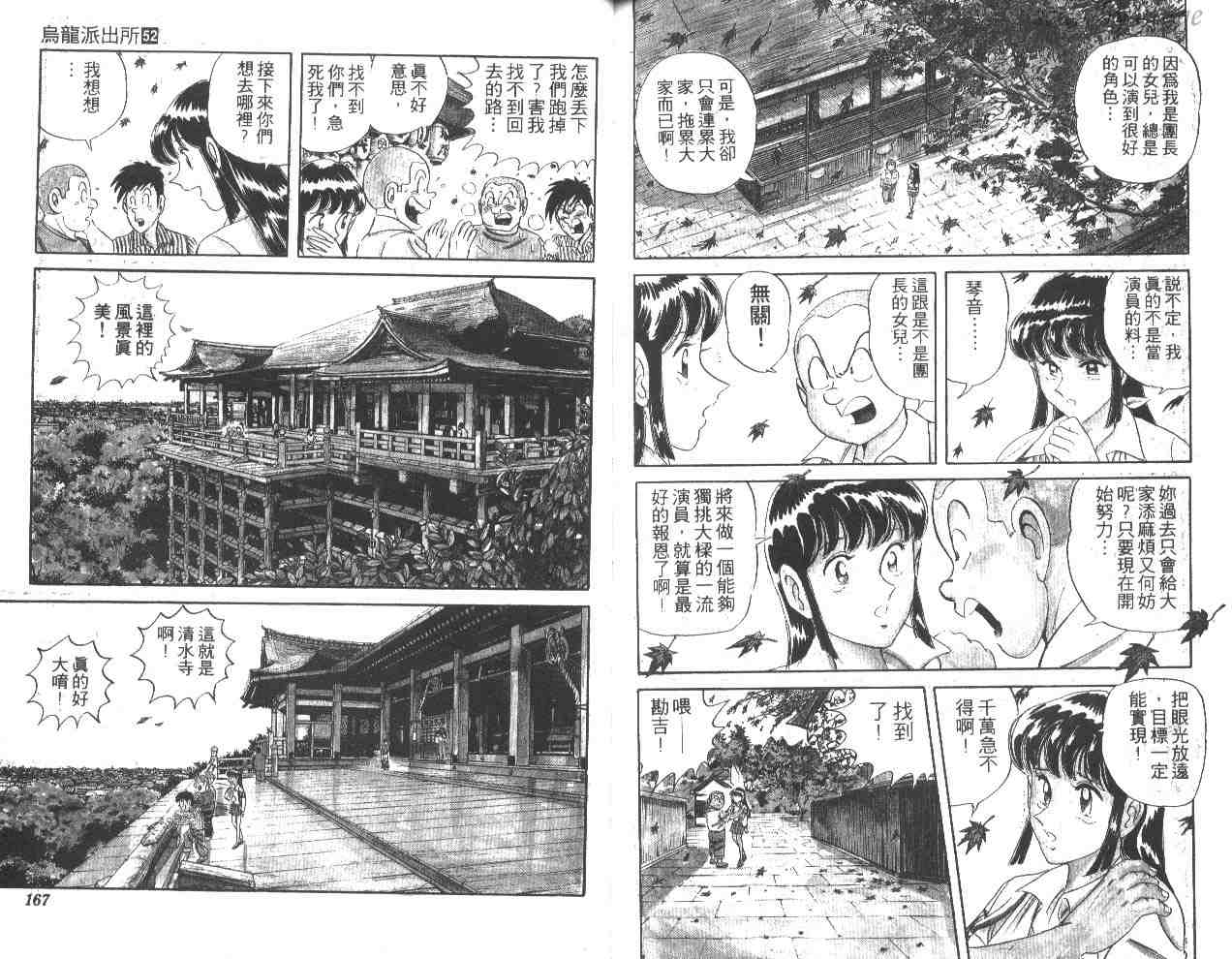 第 82 页