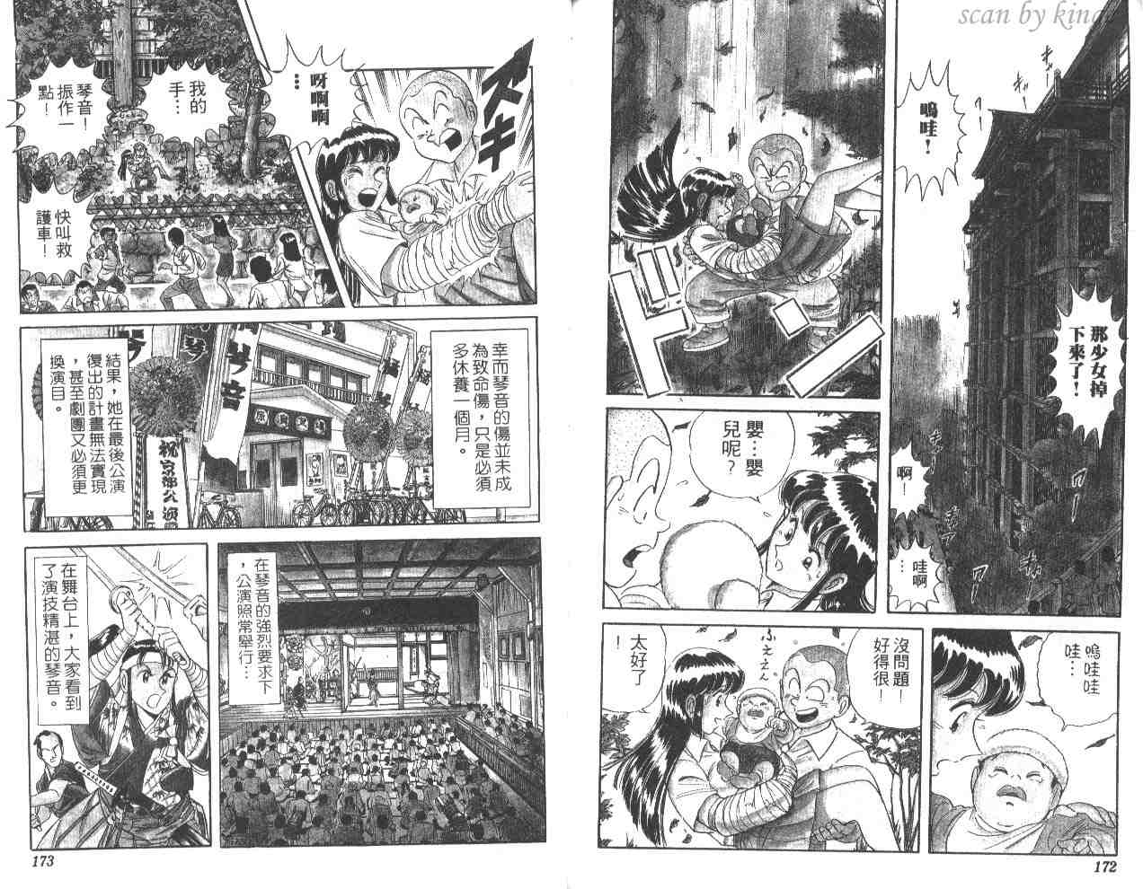 第 85 页