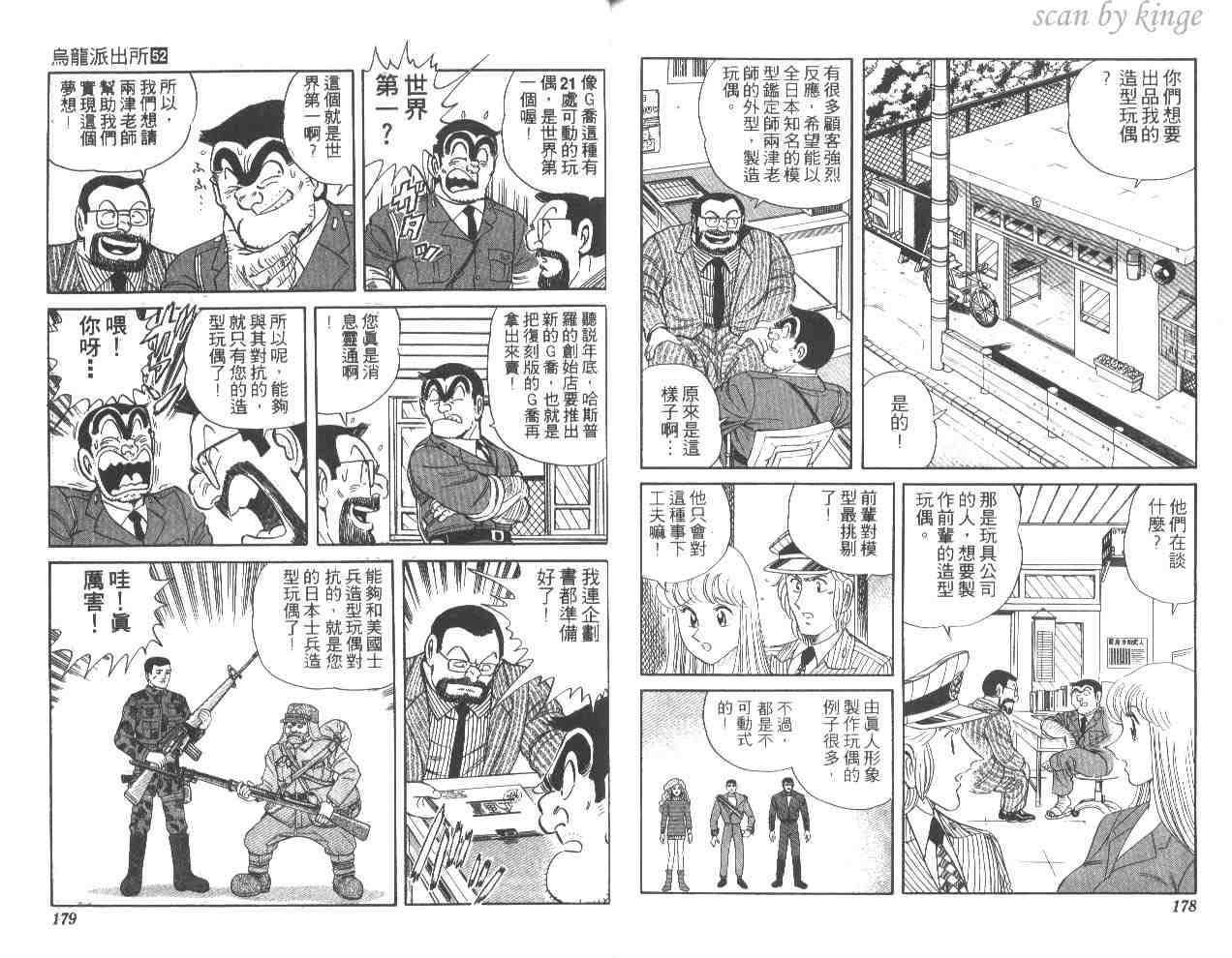 第 88 页