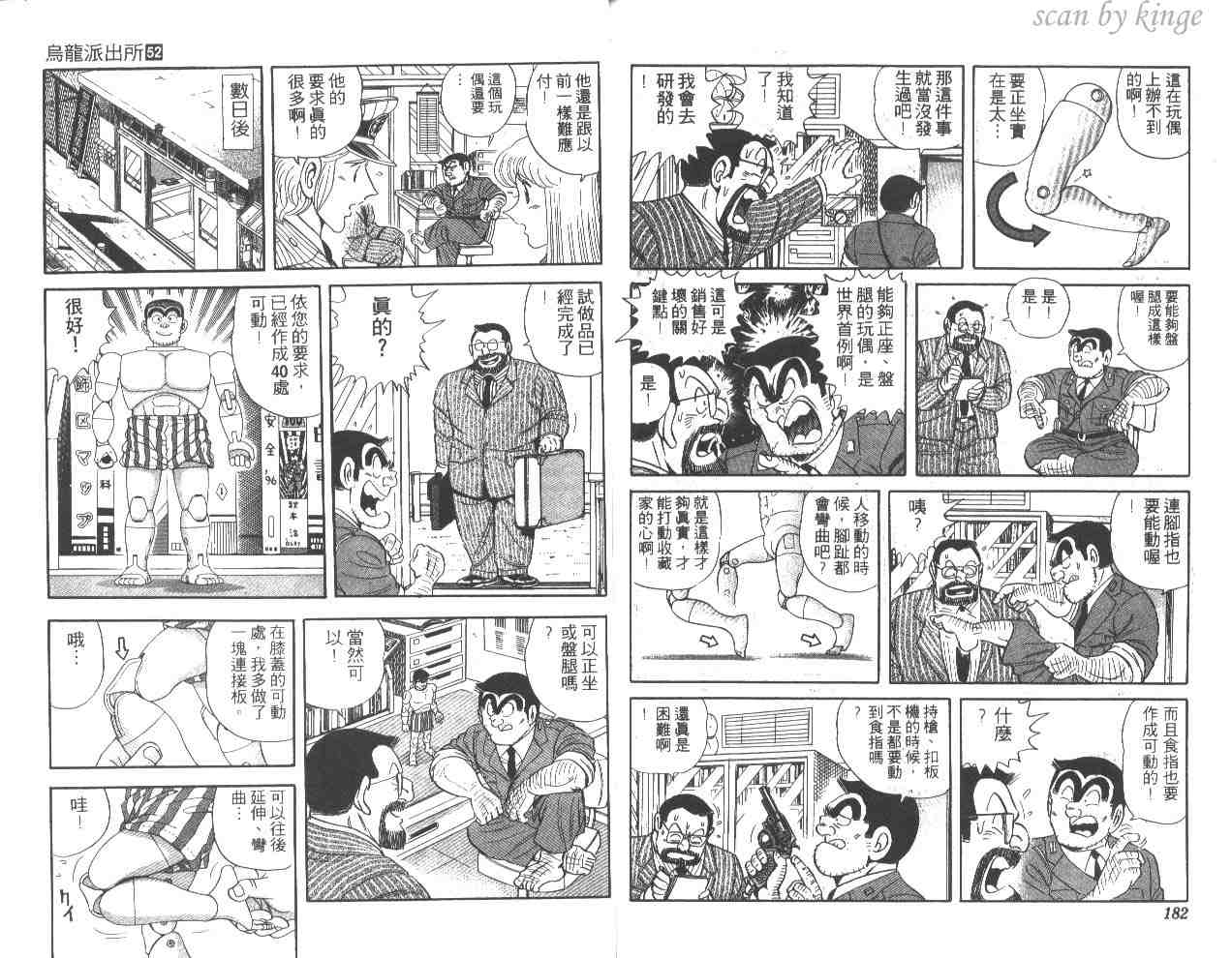 第 90 页