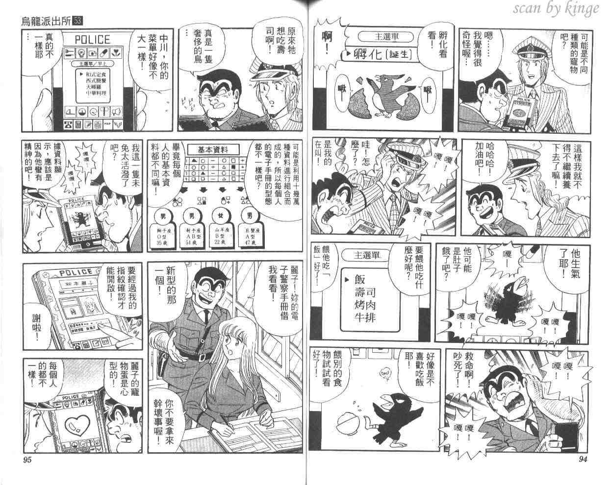 第 48 页
