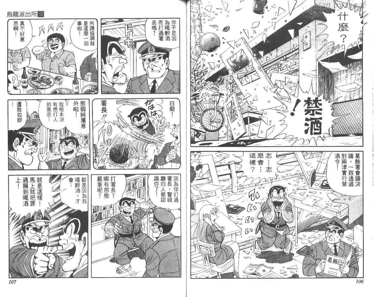 第 54 页