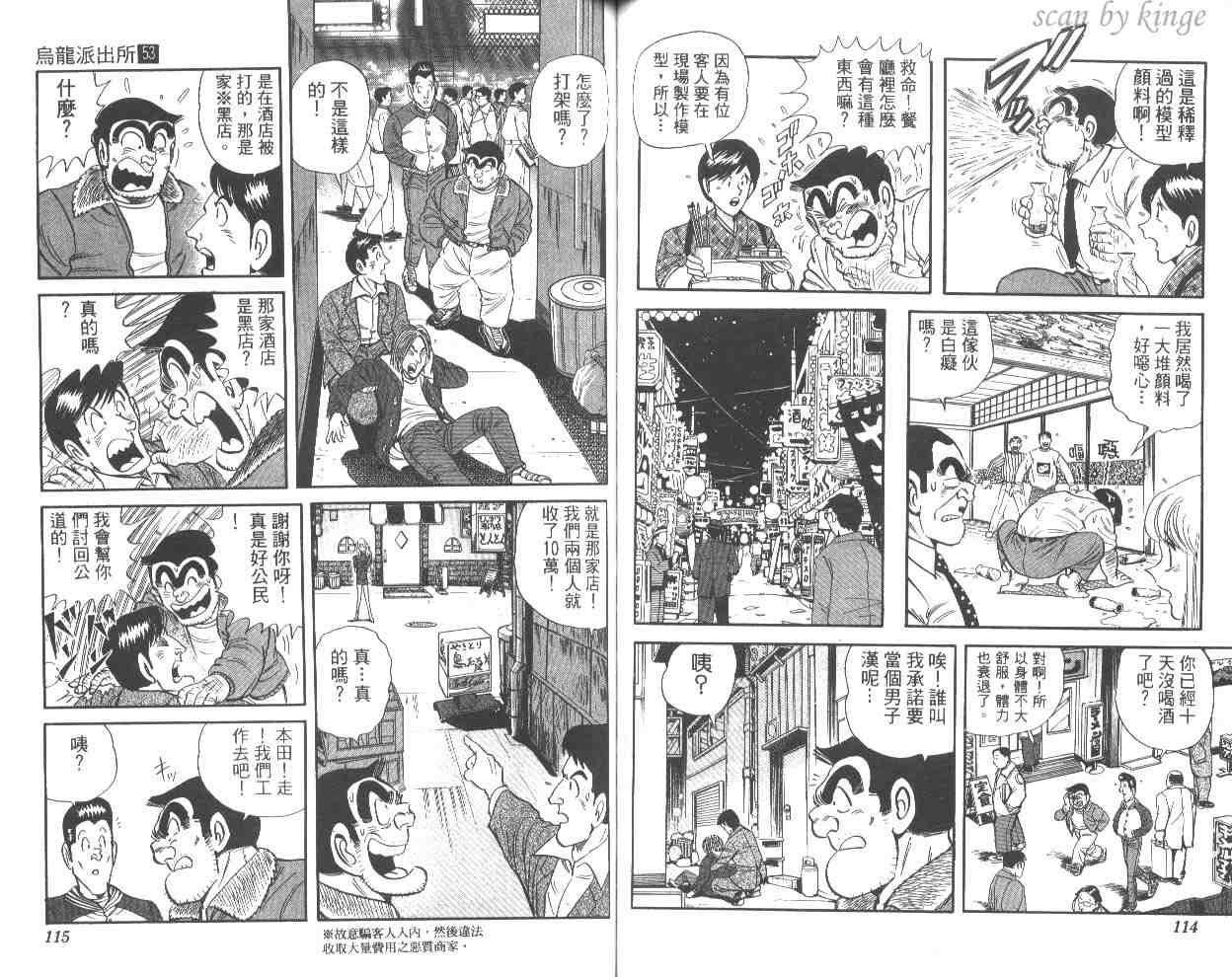 第 58 页