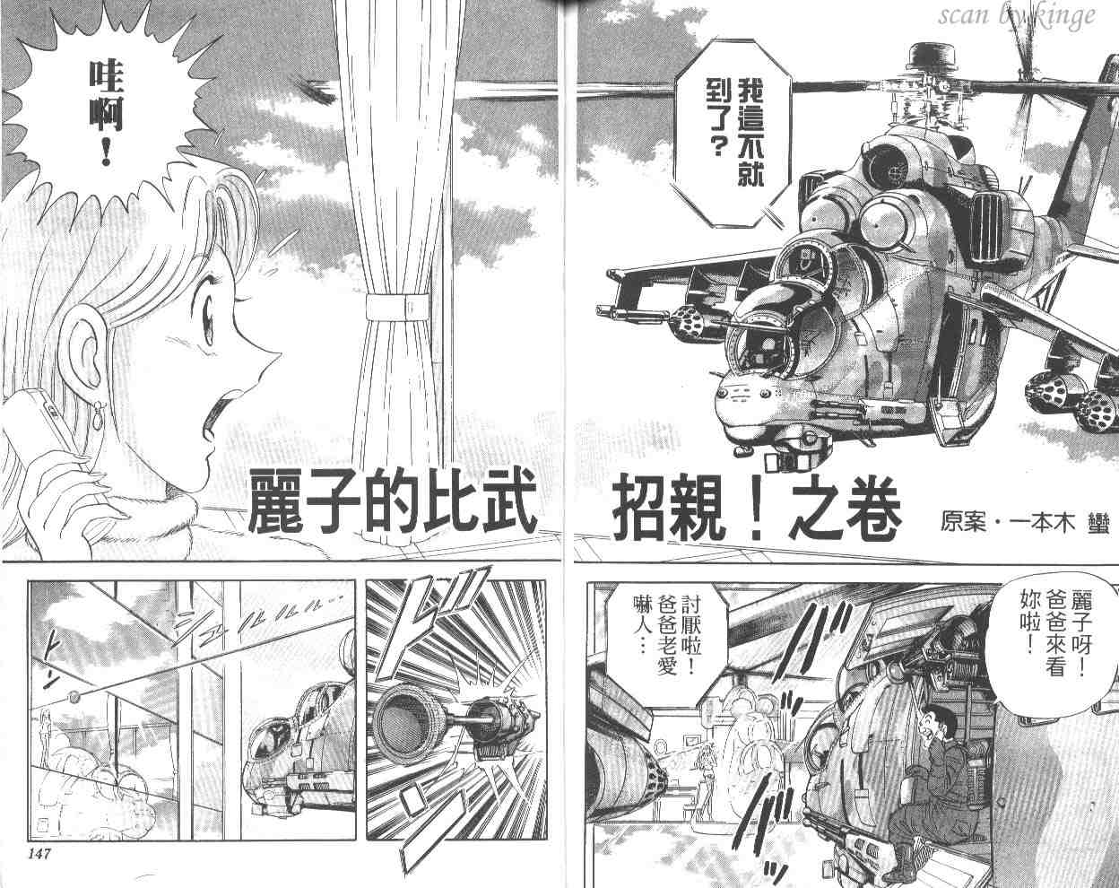 第 73 页