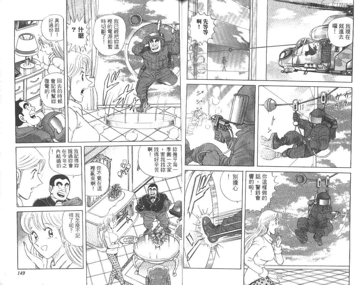 第 74 页